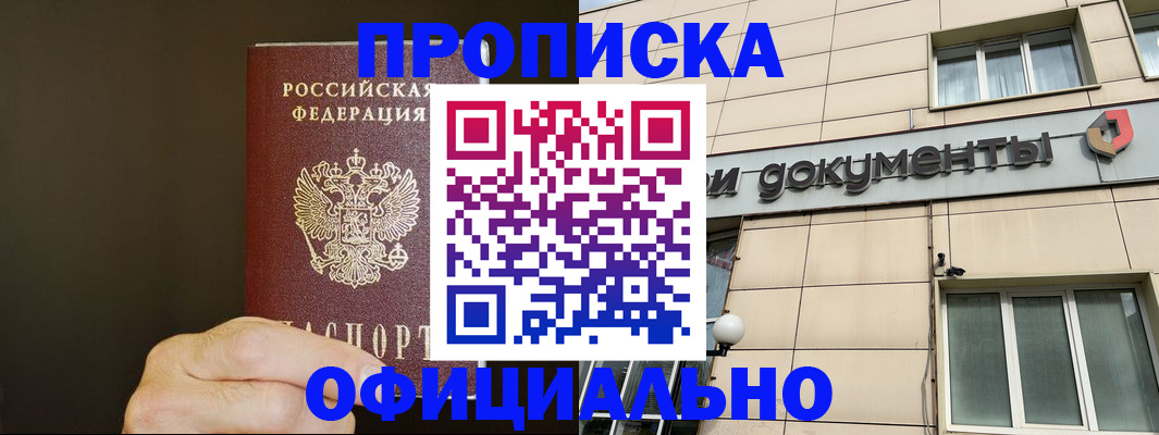 найти адрес прописки в Сельцо