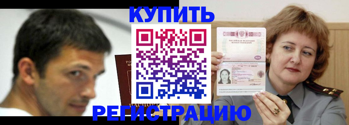 регистрация в Сельцо