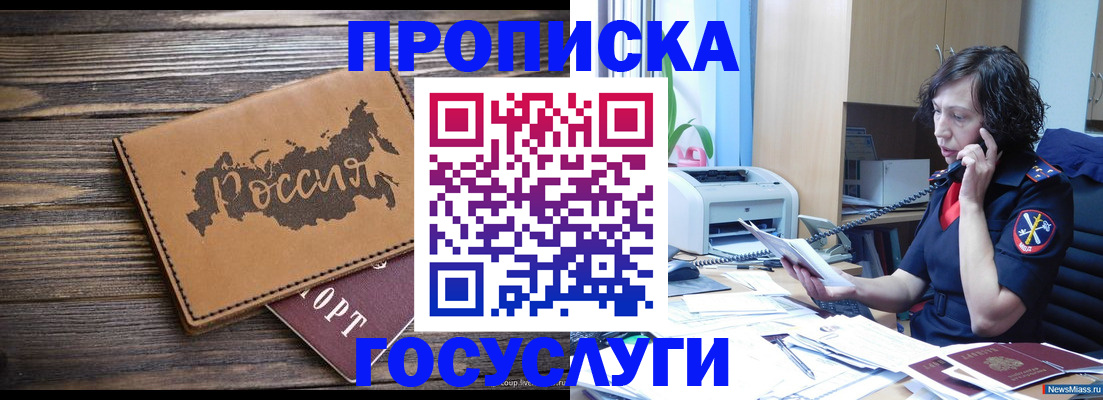 регистрация для дет. сада в Сельцо