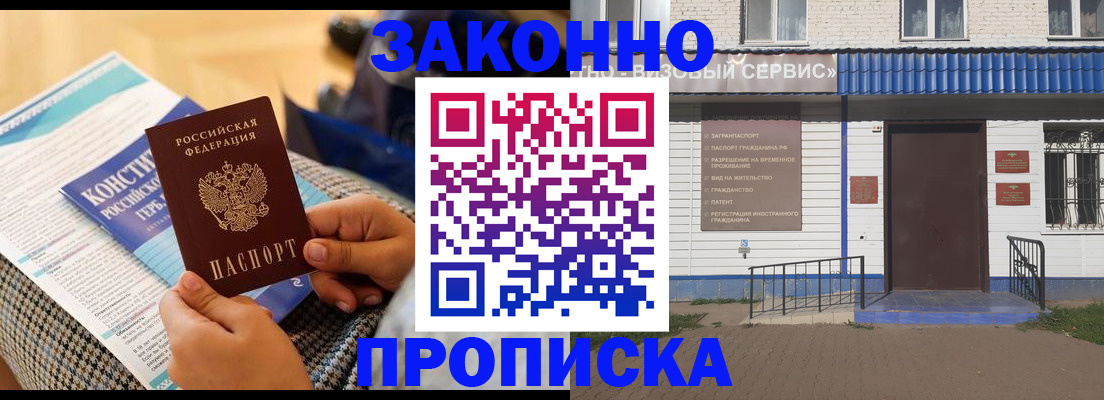 временная регистрация 2025 в Сельцо