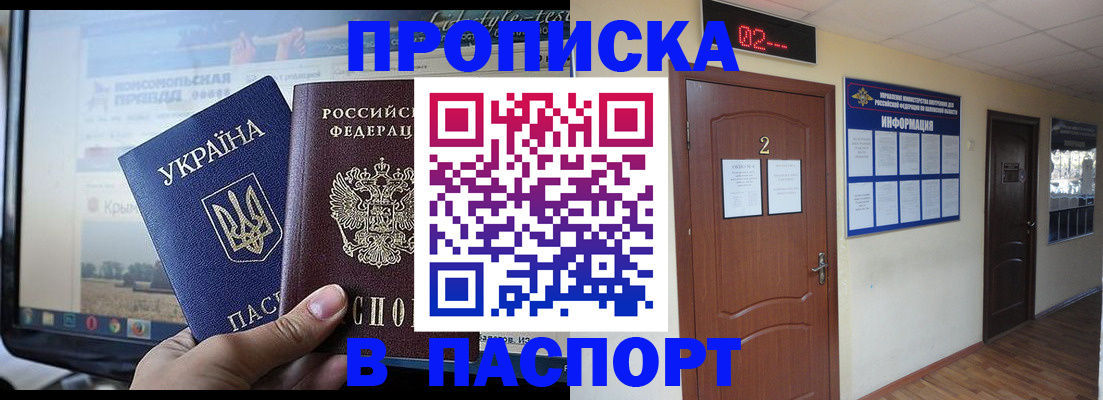 временная регистрация купить в Сельцо